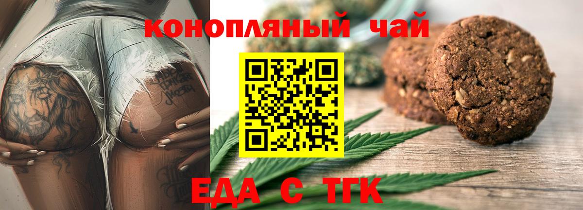 Шадринск  Canna-Cookies марихуана  Вход с VPN 