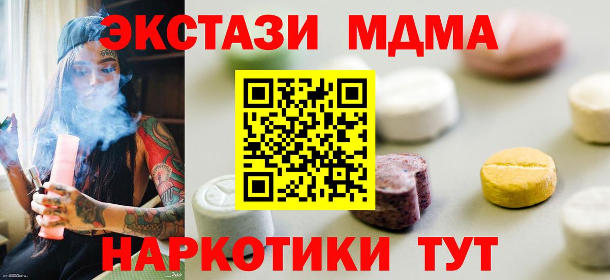 Шадринск  ЭКСТАЗИ Cube  Ecstasy  купить  сайты  Вход с VPN 