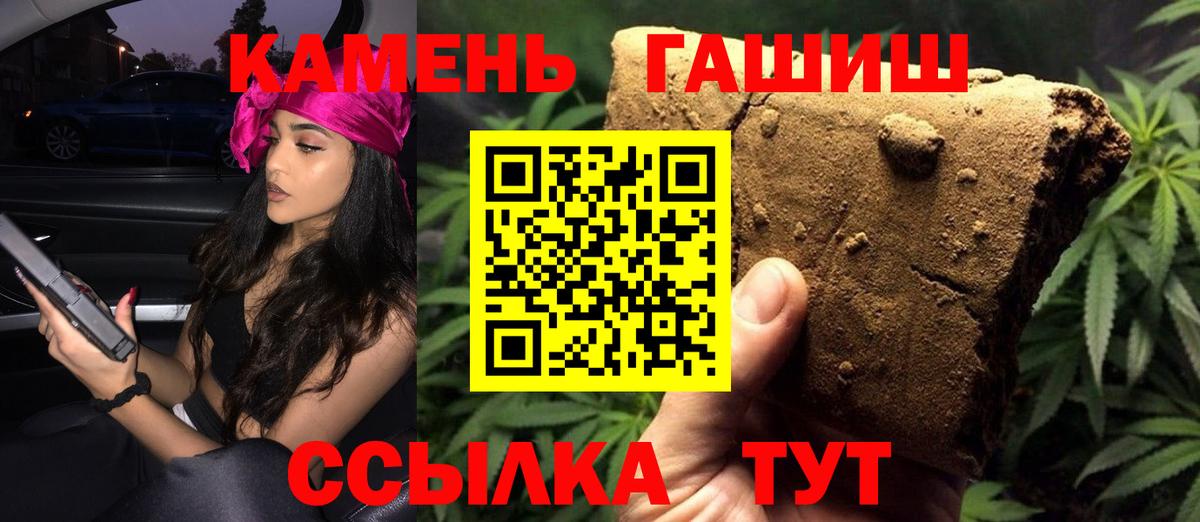 ГАШ  Гашиш гашик  Вход с VPN  ГАШ VHQ  Шадринск 