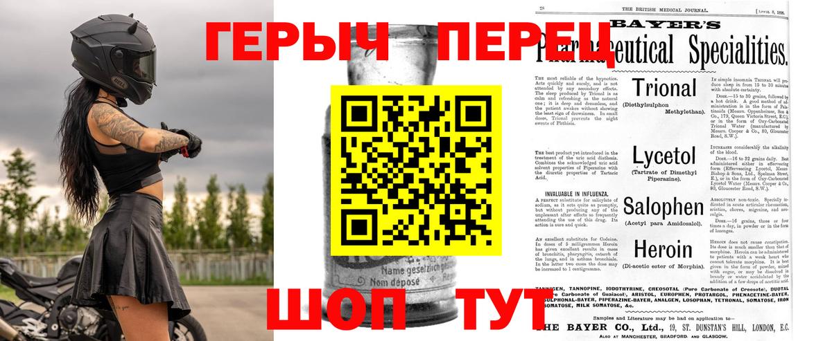 ГЕРОИН  ГЕРОИН герыч  Вход с VPN  Шадринск 