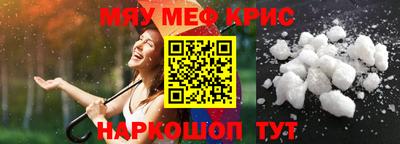меф Славянск-на-Кубани