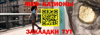 меф Славянск-на-Кубани