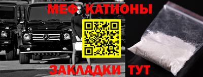 меф Славянск-на-Кубани
