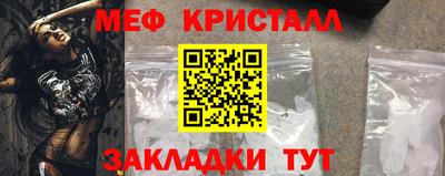 меф Славянск-на-Кубани