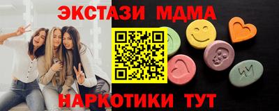 меф Славянск-на-Кубани