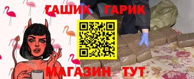 синтетический гашиш Сланцы