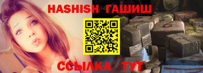 синтетический гашиш Сланцы