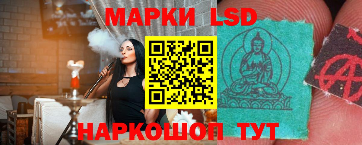Лсд 25 экстази кислота Шадринск