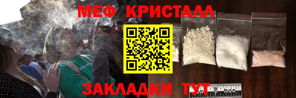 МЕФ мука  Вход с VPN  Шадринск  МЕФ 4 MMC 