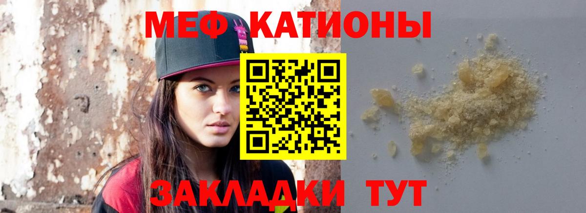 Меф мука Шадринск