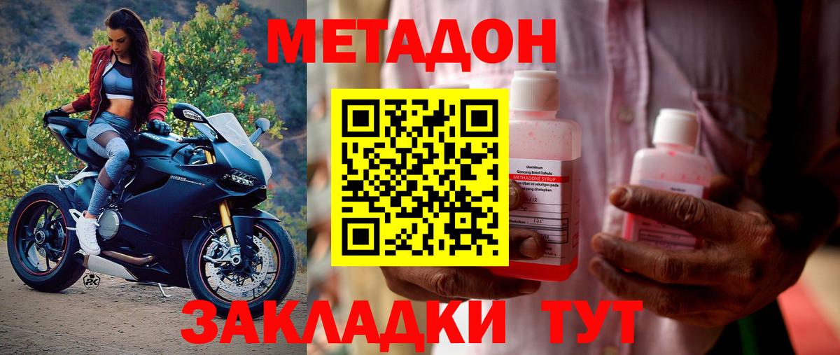 МЕТАДОН VHQ  Вход с VPN  Шадринск 