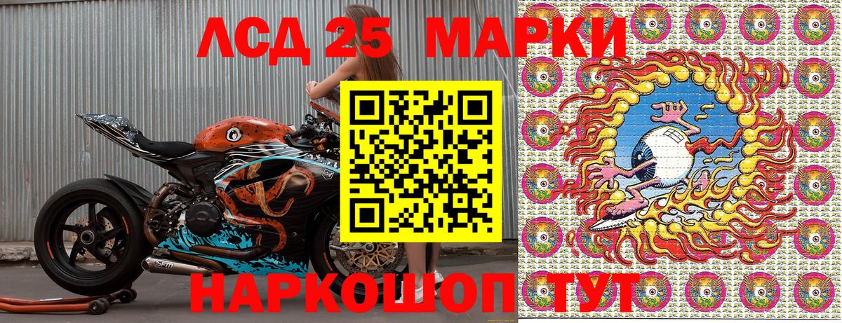Шадринск  Марки NBOMe 1,5мг  Вход с VPN  Марки NBOMe 1,5мг 