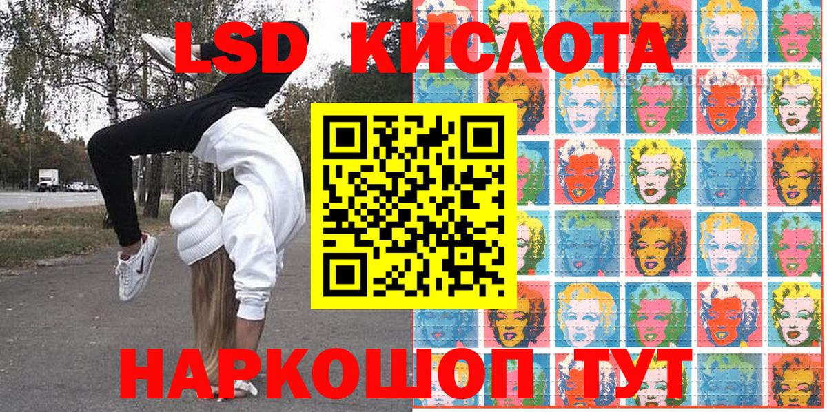 Наркотические марки 1,5мг Шадринск