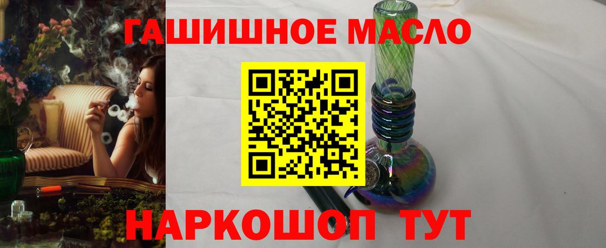 Дистиллят ТГК гашишное масло  Дистиллят ТГК жижа  Шадринск  Вход с VPN 