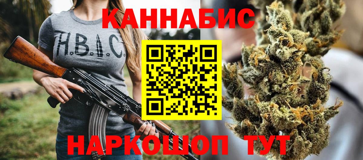 МАРИХУАНА план  Бошки марихуана THC 21%  Вход с VPN  Шадринск 